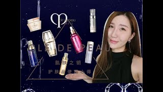 CLE DE PEAU SKINCARE REVIEW  肌肤之钥护肤品集合使用心得感受【不是猫小HelloKitty】 [upl. by Past]