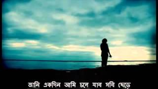 Hridoy Khan Jani ekdin ami chole jabo Lyrics YouTube [upl. by Aivekal278]