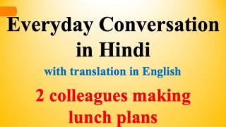 Everyday Conversation in Hindi 1  Learn Hindi through English [upl. by Ppilihp]