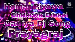 Hamar Piyawa Chalawe Diesel Gadiya Dj Song [upl. by Ayat]