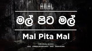 Mal Pita Mal  Amal Perera  මල් පිට මල්  Official Audio [upl. by Attela]