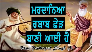 GURU NANAK AND BHAI MARDANA JI  New Katha  Bhai Pinderpal Singh Ji [upl. by Nage]