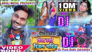 hamar piyawa chalawe diesel gadi Dj Raja Babu Jakhaura [upl. by Isaiah]