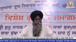 004 Katha Bhai Pinderpal Singh JI 16 September 2019 Evening [upl. by Antipas707]